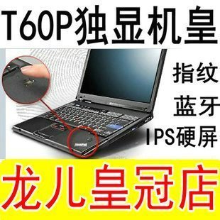 2011热销笔记本推荐 2011热销笔记本电脑排名 现在联想笔记本热销机型 - yoyotaobao - 一起一起 2011热销笔记本推荐 2011热销笔记本电脑排名 现在联想笔记本热销机型 - yoyotaobao - 一起一起