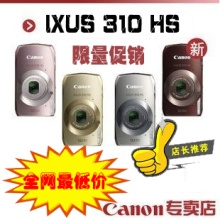 (IXUS310) È«¹úÁª±£ 310 È«ÐÂ먦·â ¼ÑÄÜIXUS HS ÕýÆ· ÊýÂë Ïà»ú