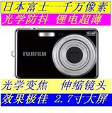日本Fujifilm/富士J26、J27、J28光学防抖相机 1000万像素 效果好
