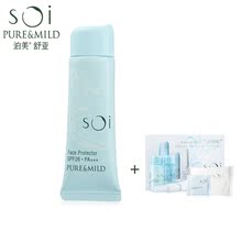 资生堂泊美舒亚soi 赋美光隔离脸部防护乳 防晒霜 spf26 正品