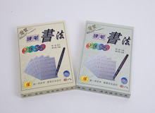 硬笔书法立体摹板（正楷+行楷）正版矫正诱导凹槽练字模具+临摹本