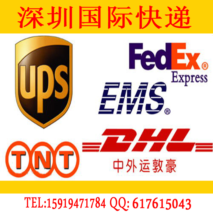 广东广州到台湾专线 深圳到台湾快递DHL 大陆