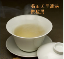 田氏早泄汤 包邮延时房事过度补身茶 肾虚 乏力 阳痿 前列腺 耳鸣
