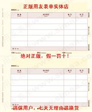 [正品]用友凭证纸/A4金额凭证KPJ101买就送 包邮