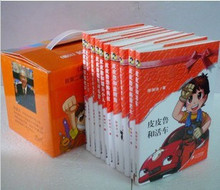 包邮!皮皮鲁总动员 银红(蔚蓝 橙黄)全集10册 无礼盒 正版品质