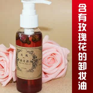 姿瑟 玫瑰紫颜洁颜油 深层清洁 白头 粉刺 黑头 消炎 卸妆油 正品