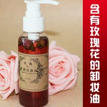 姿瑟 玫瑰紫颜洁颜油 深层清洁 白头 粉刺 黑头 消炎 卸妆油 正品