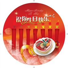 生日光盘贴纸 刻录盘贴纸 喜庆光盘贴 婚庆 刻录盘贴纸