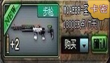 CF穿越火线道具 CF圣诞M14EBR-7天 CF圣诞道具7天CDK 官方卡
