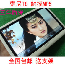 包邮 高清 索 尼T8 4.3寸 mp3 mp4 触摸屏 mp5触摸屏 电子书