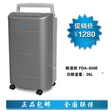 除湿机家用 百奥YDA-826E家用抽湿机 除湿器 地下室除湿机 抽湿机
