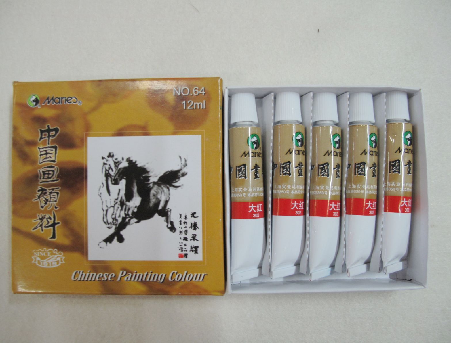 quality goods Marley Painting pigment Single 12ml bright red Painting peony Landscape painting Dye Singlein the Electronic Dictionary/Electronic paper book/Stationery , Painting tools/Painted wood/Calligraphy Supplies , Painting pigment category - from Buy2taobao.com to provide professional Taobao agent buy service