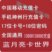 �Զ����� �й��ƶ������г�ֵ����10Ԫ 17λ����18λ����