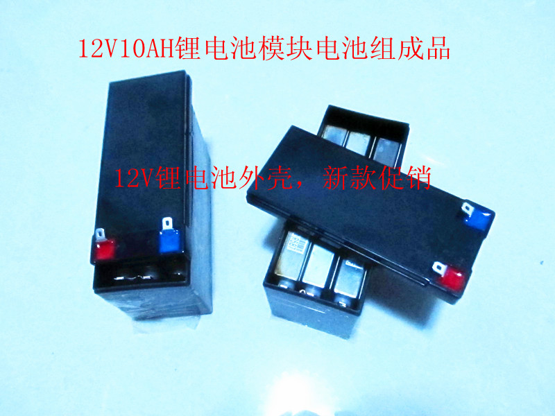 12V10AH 锂电池外壳 适用12V5-10AH 锂电池模块电池 外壳 防爆型|ruв категории электромобиль/аксессуары/транспортных средств, электромобиль нулевой/аксессуары, батареи электромобиля - от Buy2taobao.com для оказания профессиональной услуги покупки агента Taobao