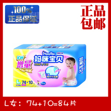 ��ڰ��ʡ����䱦��ֽ���˲����ˬLŮ74+10Ƭ/���74Ƭ+10Ƭ��Ʒ