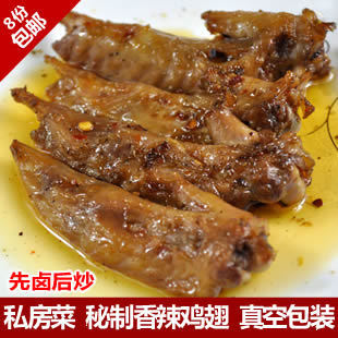  欢猪私房菜 麻辣鸡翅/香辣鸡尖 100g 休闲美味 四川盐帮小吃
