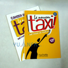 Le Nouveau Taxi ! 3 �°淨��߼��̲� ѧ����+��ϰ��+���� ����