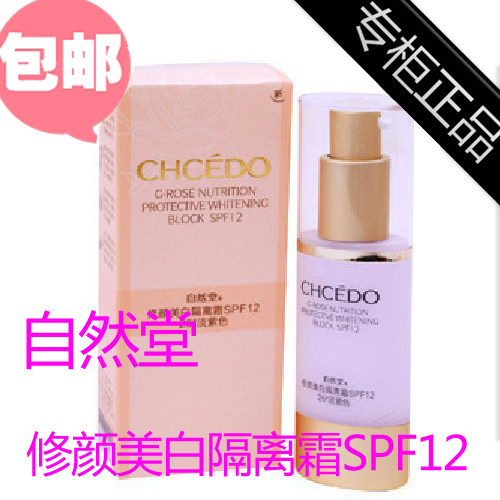 ר����Ʒ ��3�� ��Ȼ���������׸���˪SPF12 ����ɫ������