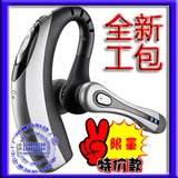 全新工包缤特力510 Plantronics510 双待机银黑色防风版