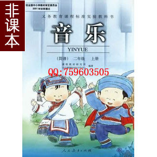 课件版小学课件人教/教案/歌曲/伴奏/舞蹈/二年免费下载音乐考试建筑一建图片