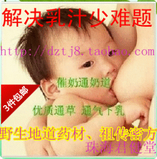  包邮中国大陆孕产妇营养品产后催奶回奶袋装其它孕妇装孕产妇用品