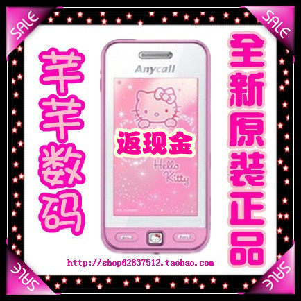 Samsung/三星 S5230C(Hello Kitty版)S5230大陆正品行货手机未拆