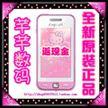 Samsung/三星 S5230C(Hello Kitty版)S5230大陆正品行货手机未拆