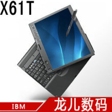 联想 thinkpad IBM X61T 酷睿2 <span class=H>触摸</span><span class=H>屏</span> 平板电脑 二手<span class=H>笔记本</span>电脑