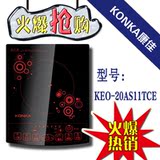 Konka/康佳 KEO-20AS11TC电磁炉 德国黑金板 送汤炒锅 全国联保