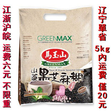 【老虎婆婆】台湾马玉山－山药黑芝麻糊(35gX13小包)--12年3月产