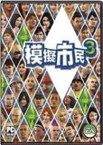 ����2��1�� ֱ�Ӱ�װ ģ������3+����ð��  3DVD ���İ�