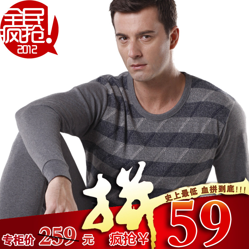 【2012.2.9重现12.12】北极绒中厚保暖内衣男士休闲提花毛缎质感