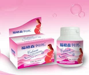  冲皇冠11年新品 特价正品福格森孕妇钙片 孕妇专用钙 防伪