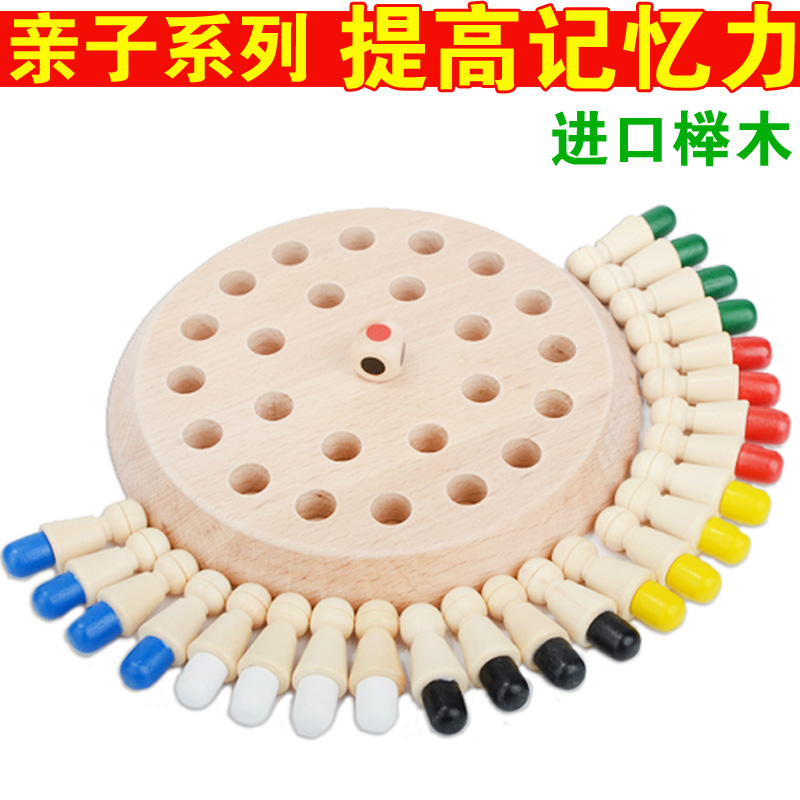 特价 正品六色记忆棋 提高记忆力 儿童桌面游戏 早教亲子互动游戏在类目 模玩/动漫/周边/cos/桌游, 棋牌/桌游, 其它棋牌/桌面游戏中 - 来自Buy2taobao.com提供专业的淘宝代购服务