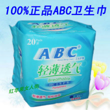 100%正品 ABC卫生巾透气超薄卫生护垫20片A22
