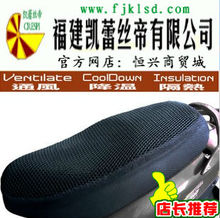 摩托车防晒坐垫套 电动车防晒坐垫 摩托车坐垫 防晒座垫  座垫套