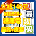 Motorola/摩托罗拉 ME525+/ME526 mb525+defy+MB526 白色新到货