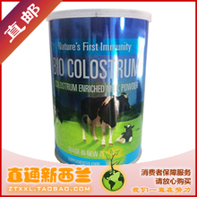直通新西兰 Nutra-Life 纽乐牛初乳粉 300g 4罐包邮 直邮