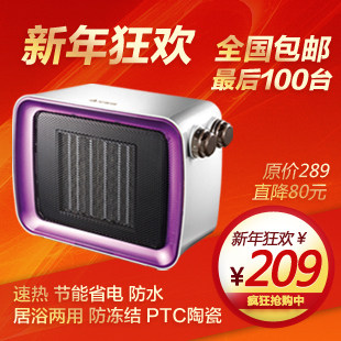 天猫正品 艾美特电暖器HP2011浴室暖风机 节能 恒温取暖器