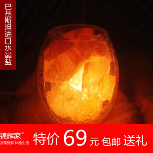  特价！锦辉家 巴基斯坦进口正品喜马拉雅水晶盐灯 书房装饰台灯