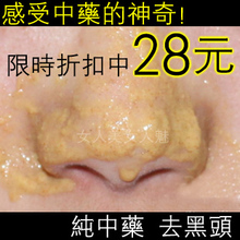 姿瑟 纯中药去黑头面膜粉 祛黑头导出 白头粉刺 收毛孔面膜粉正品