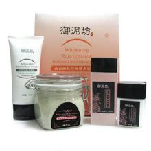 [御泥坊]矿物养肤/美白补水全攻略/水嫩光滑白皙/一步到位！