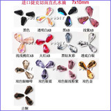 进口捷克 切面直孔水滴 7x10mm　6.8元/4个