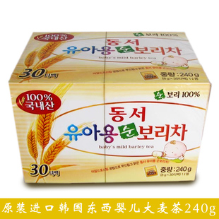  韩国原装进口正品 东西大麦茶 儿童婴儿专用袋泡茶原味240g助消化