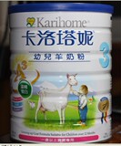 新包裝201110卡洛塔妮羊奶粉3段(幼儿A3,900克1-3岁)2 罐包快