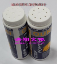 正品欧凯羽毛球防滑粉 拍柄吸汗防滑粉 止滑粉 大容量100克
