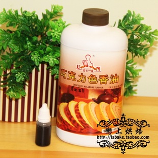  烘焙辅料 巧克力食用色香油 正宗染色 蛋糕专用色 10ml 翻糖色素