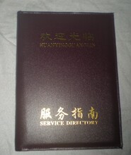 服务指南宾馆酒店客房服务本饭店用品