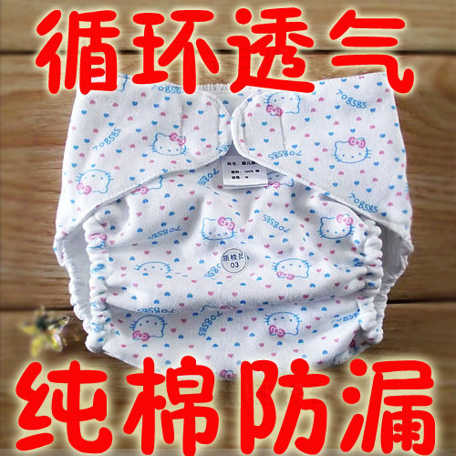 全棉纯棉防漏尿裤/隔尿裤/尿布裤/尿布兜/面包裤
