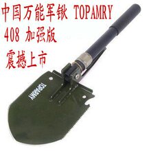 正品中国万能军锹408/铁锹/工兵铲子/折叠户外铲 野营铲 钓鱼铲